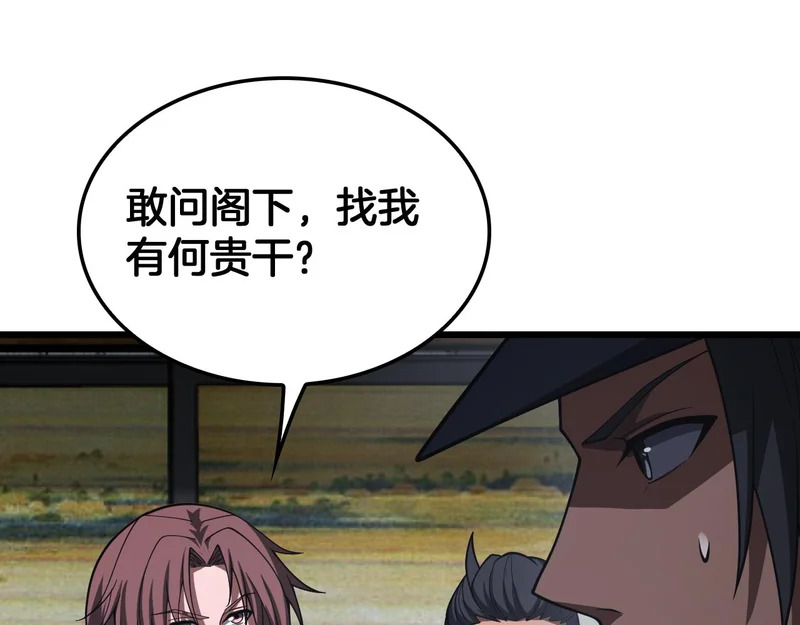 第105话 低调不了一点 第168页