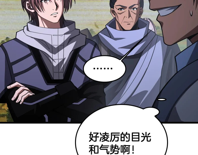 第105话 低调不了一点 第169页