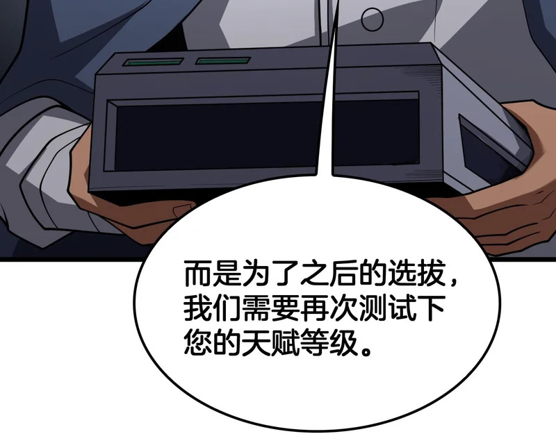 第105话 低调不了一点 第172页