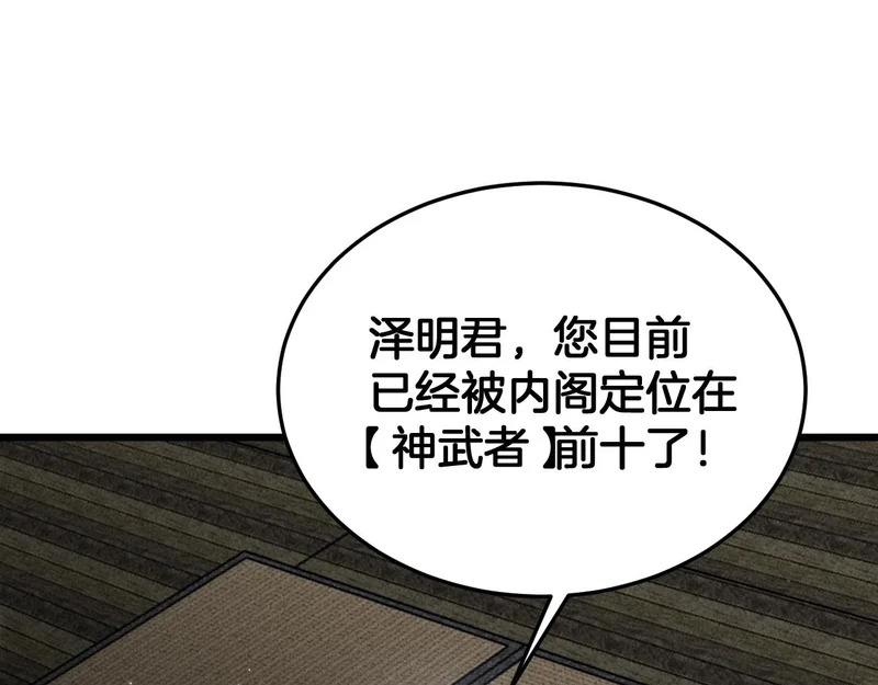 第106话 震惊他国 第5页