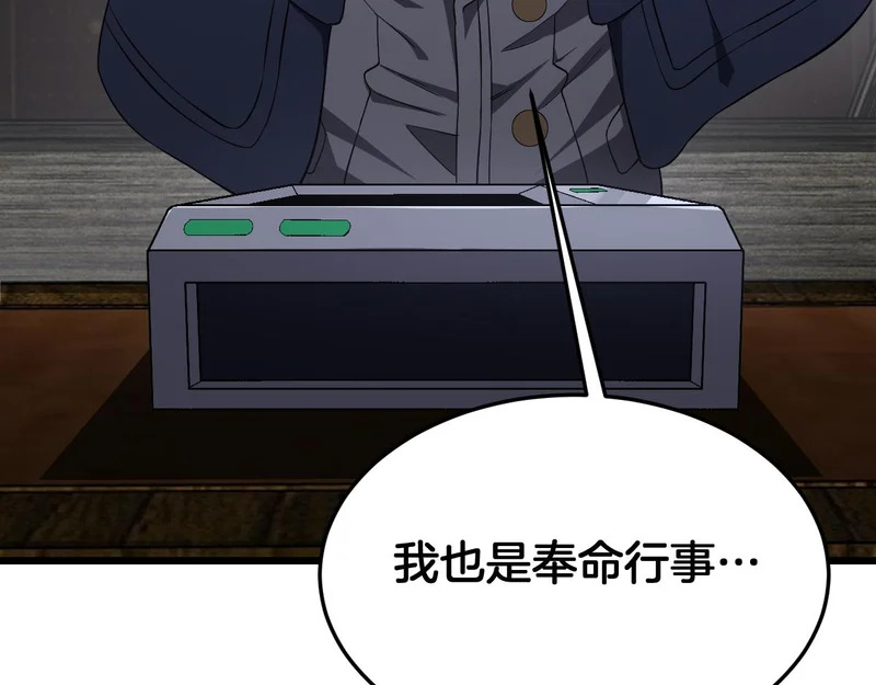 第106话 震惊他国 第9页