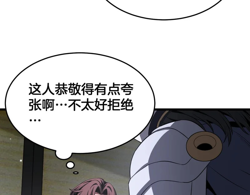 第106话 震惊他国 第10页