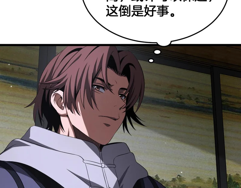 第106话 震惊他国 第13页