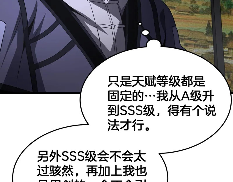 第106话 震惊他国 第14页