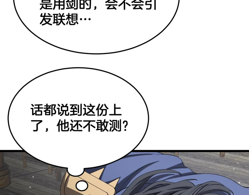 第106话 震惊他国 第15页