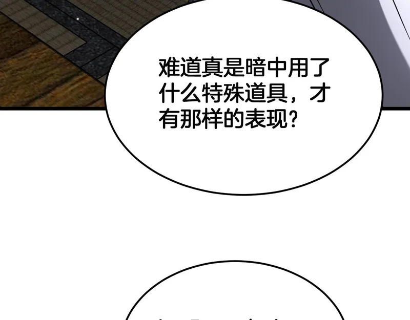 第106话 震惊他国 第17页