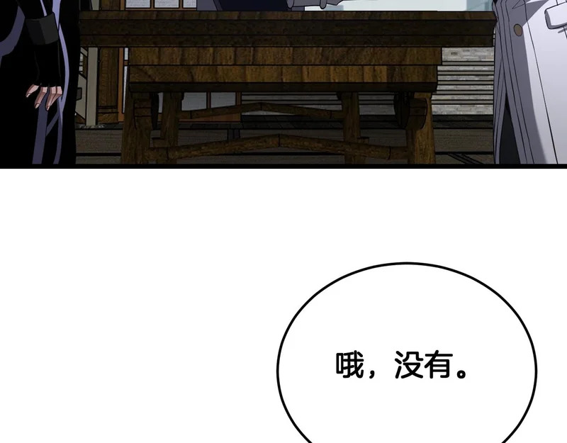 第106话 震惊他国 第19页
