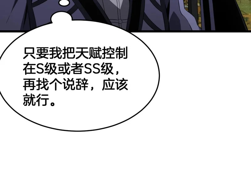 第106话 震惊他国 第21页