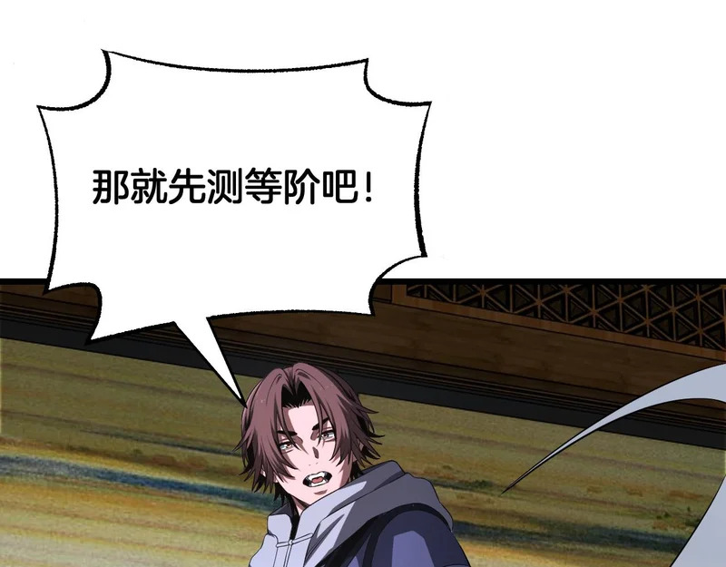 第106话 震惊他国 第22页