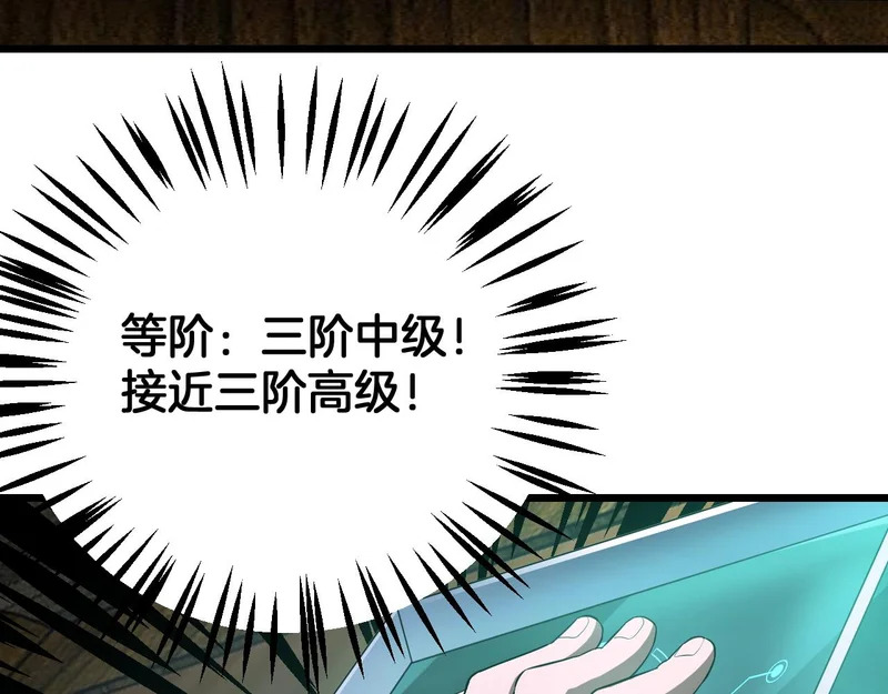 第106话 震惊他国 第24页
