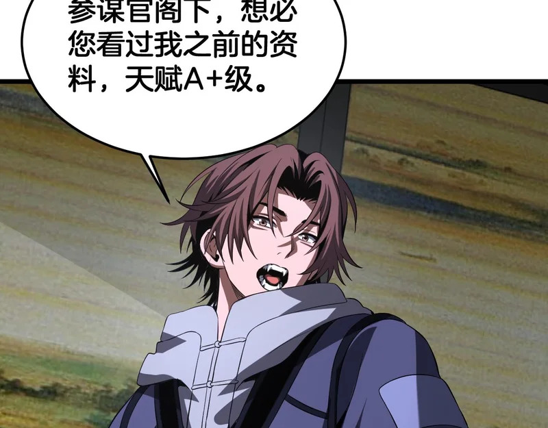 第106话 震惊他国 第29页
