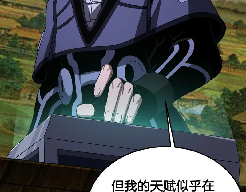 第106话 震惊他国 第30页