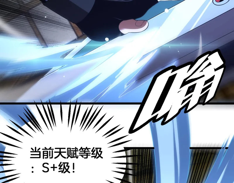 第106话 震惊他国 第35页
