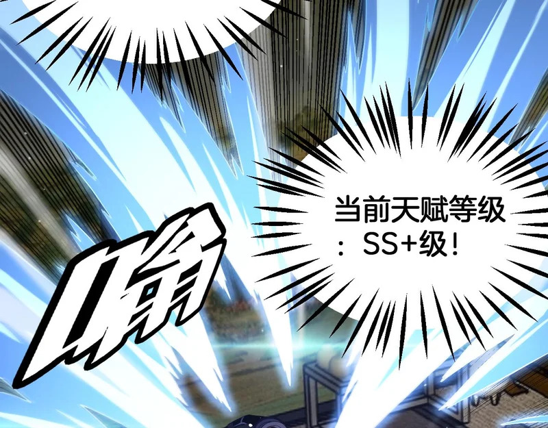 第106话 震惊他国 第36页