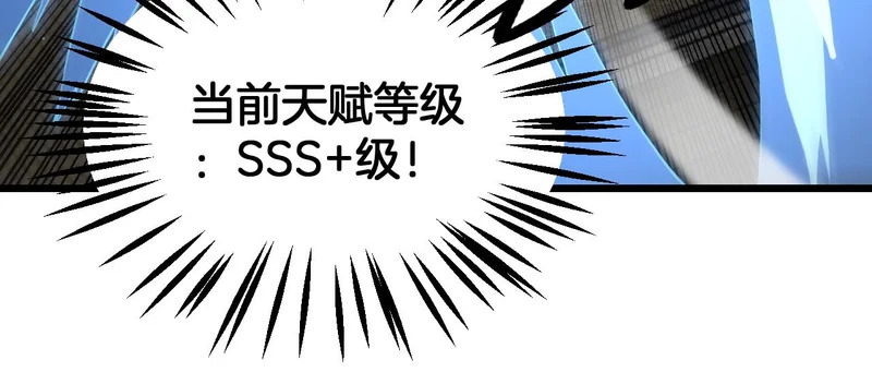 第106话 震惊他国 第38页