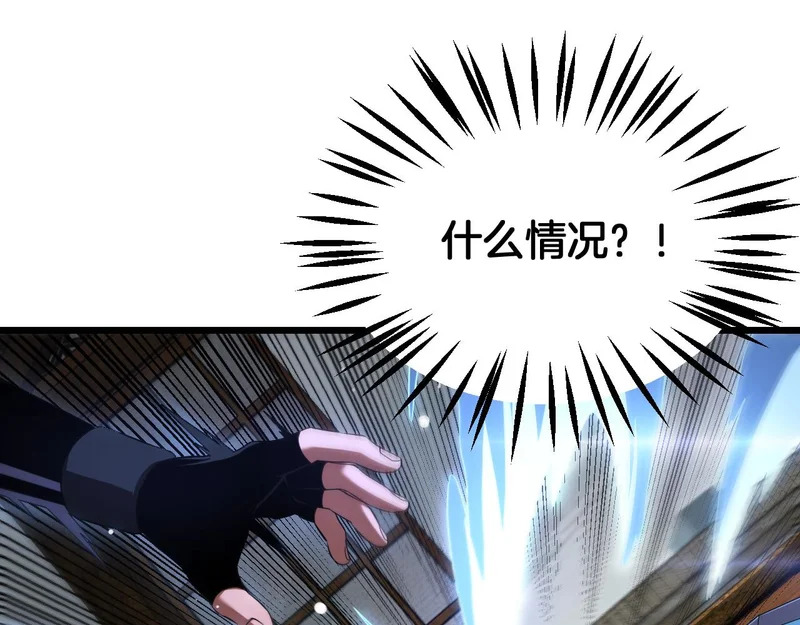 第106话 震惊他国 第39页