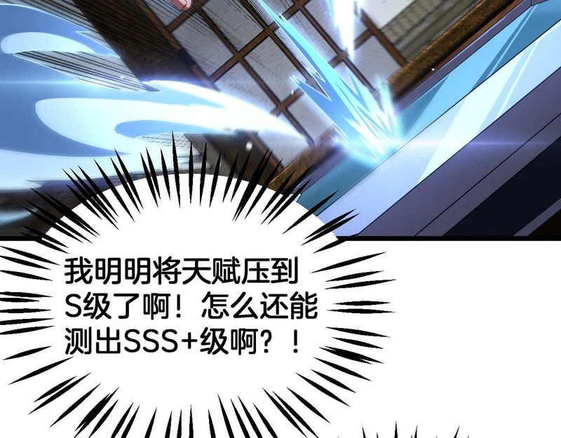 第106话 震惊他国 第40页