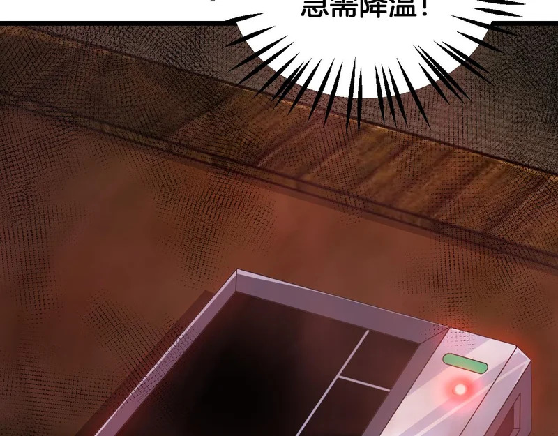 第106话 震惊他国 第44页