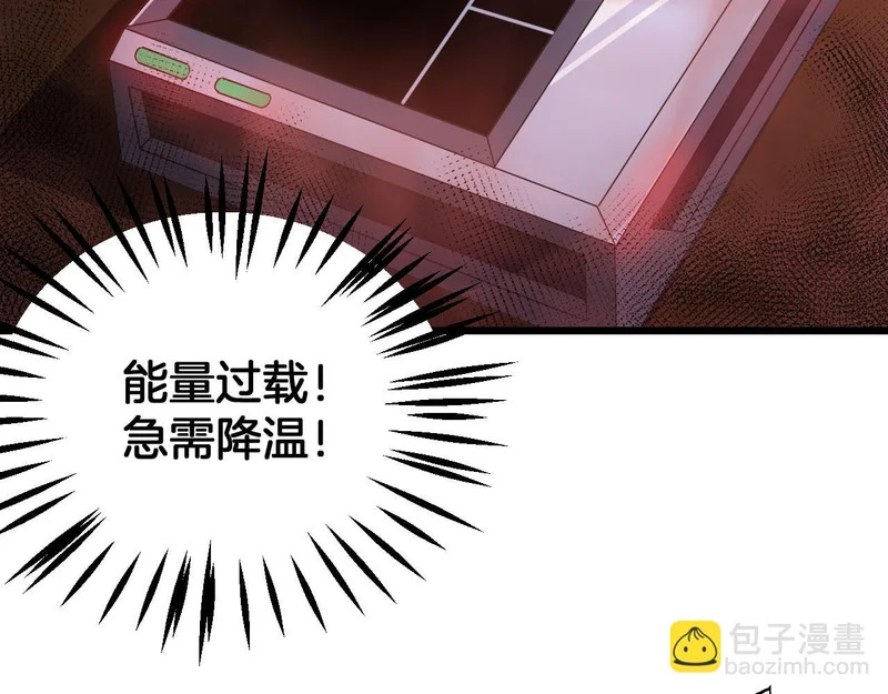 第106话 震惊他国 第45页