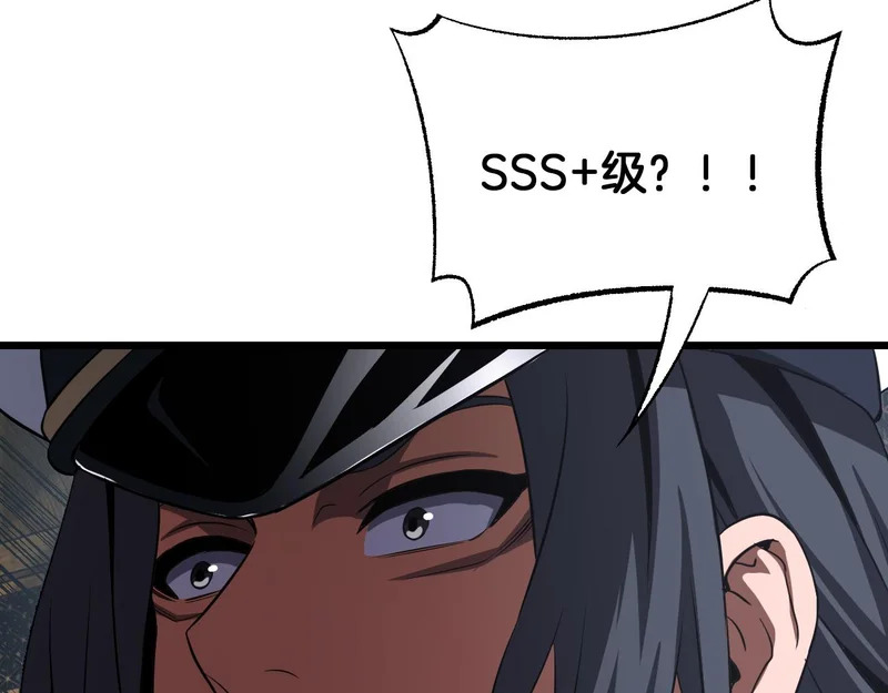 第106话 震惊他国 第46页