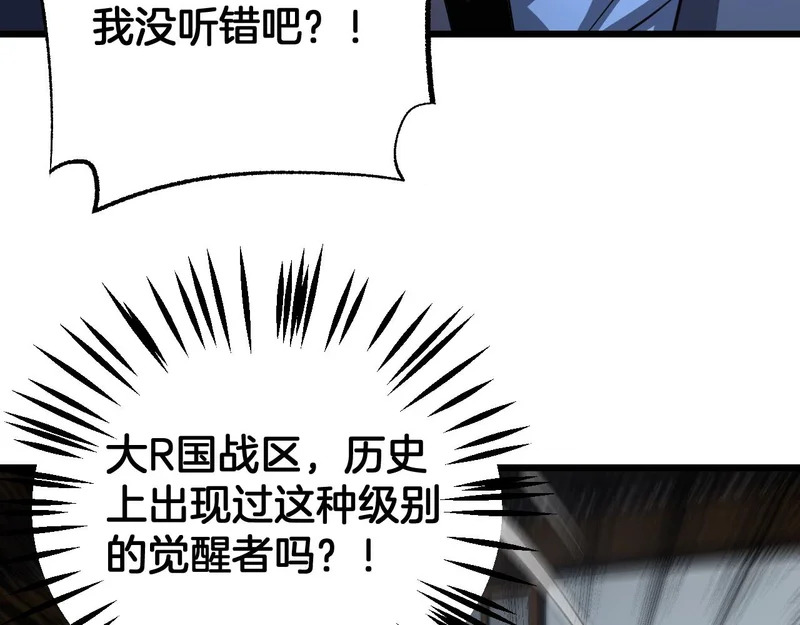 第106话 震惊他国 第48页