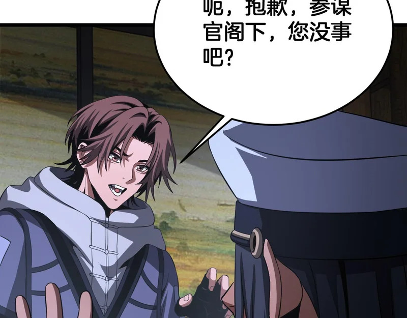 第106话 震惊他国 第51页
