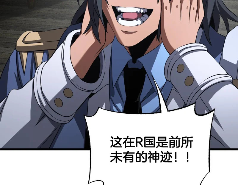 第106话 震惊他国 第57页