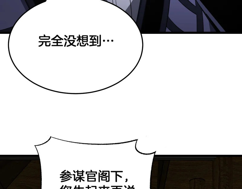 第106话 震惊他国 第60页