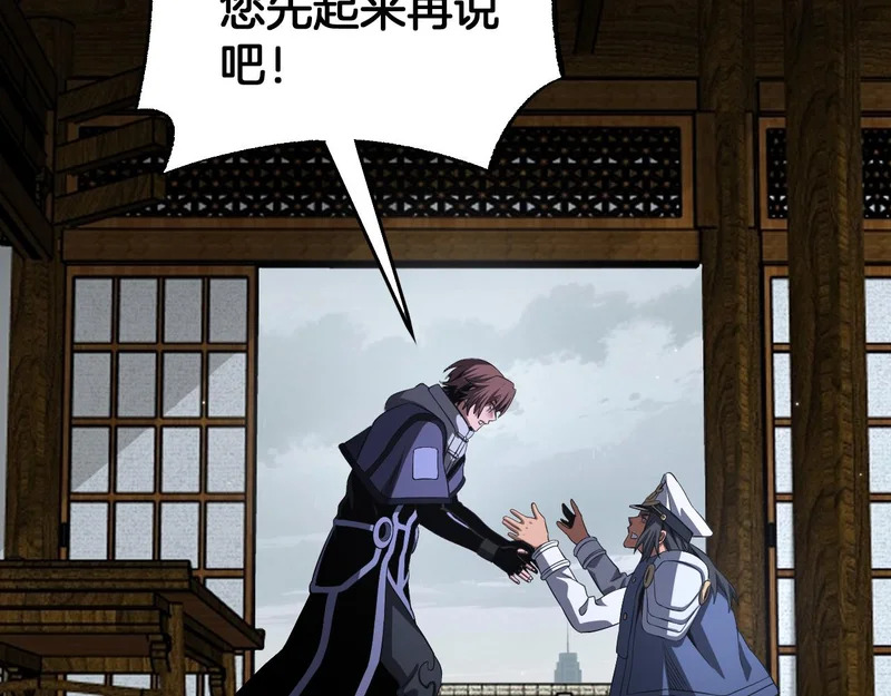 第106话 震惊他国 第61页