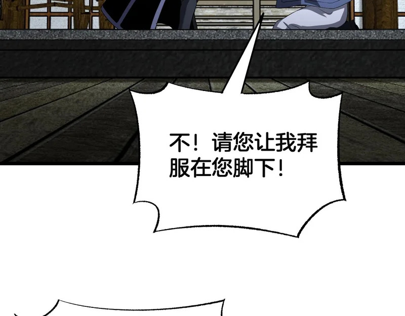 第106话 震惊他国 第62页
