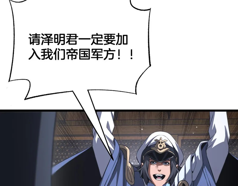 第106话 震惊他国 第63页