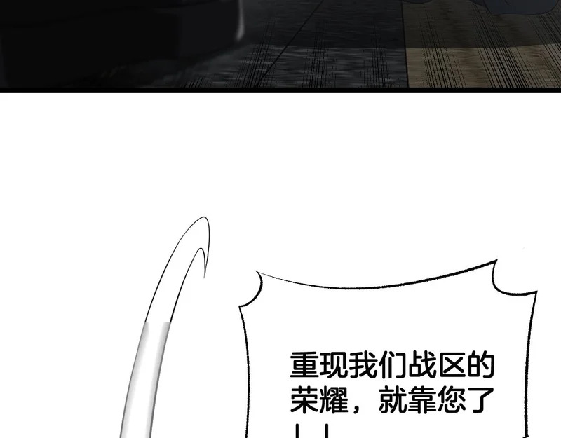 第106话 震惊他国 第65页