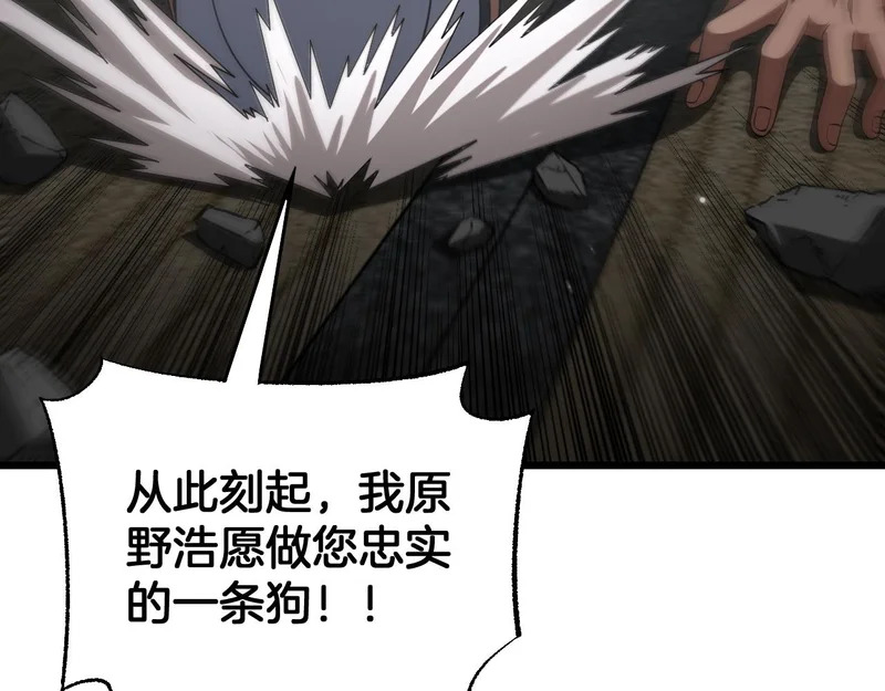 第106话 震惊他国 第67页