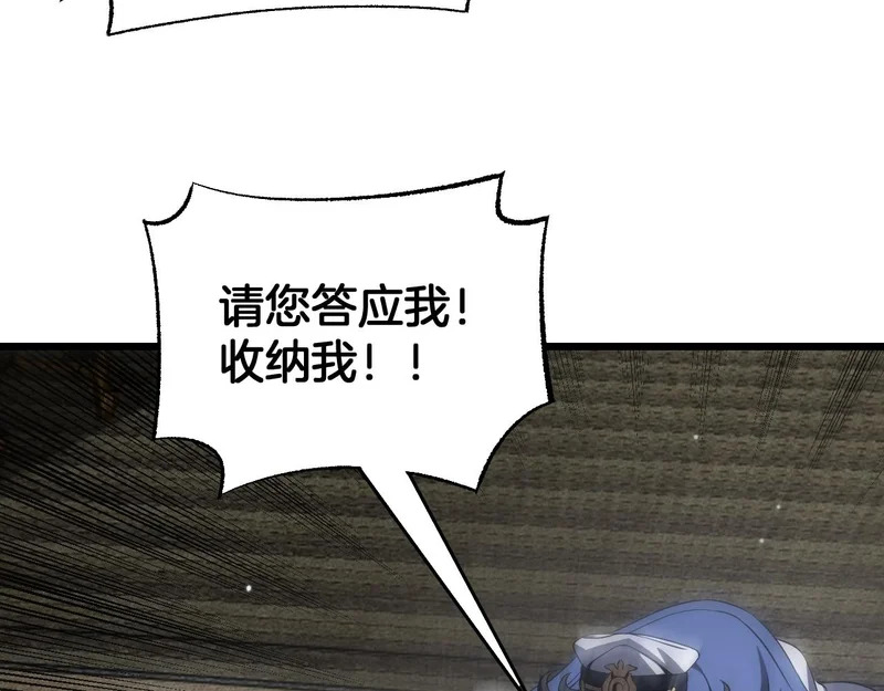 第106话 震惊他国 第68页
