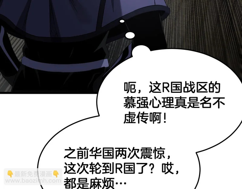 第106话 震惊他国 第70页