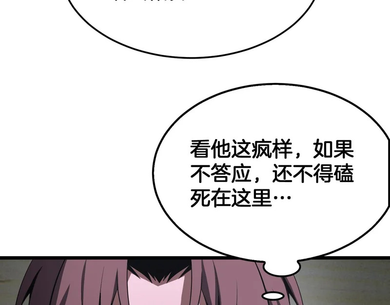 第106话 震惊他国 第71页