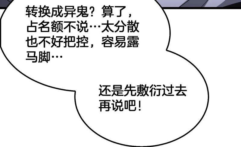 第106话 震惊他国 第73页