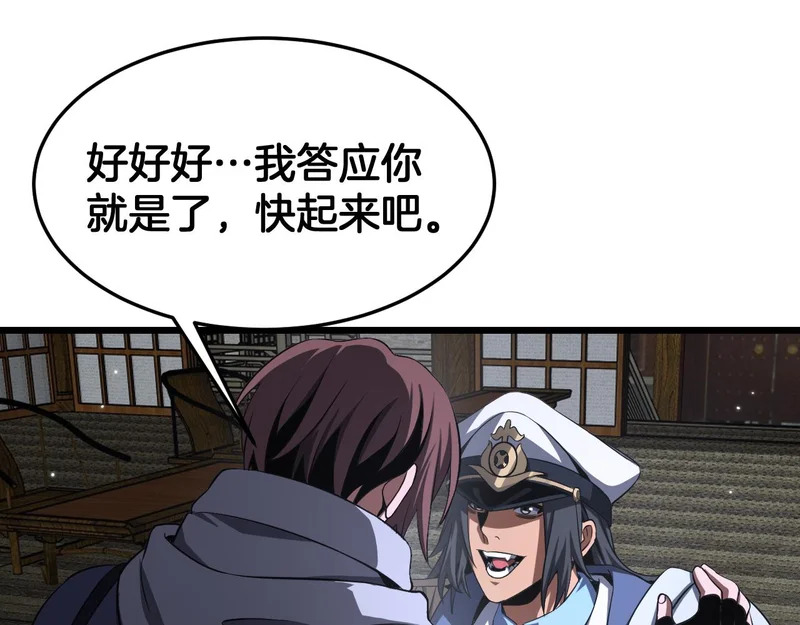 第106话 震惊他国 第74页