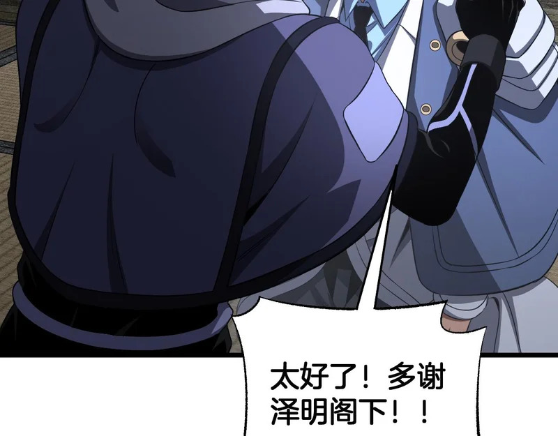 第106话 震惊他国 第75页