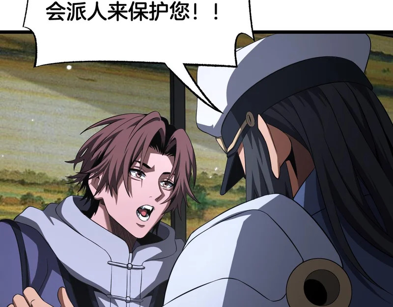 第106话 震惊他国 第77页