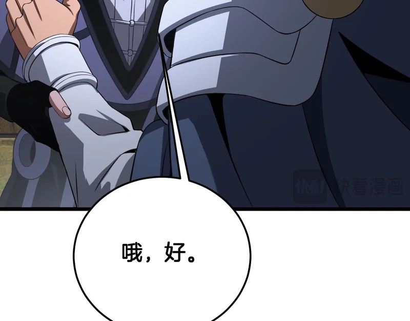 第106话 震惊他国 第78页