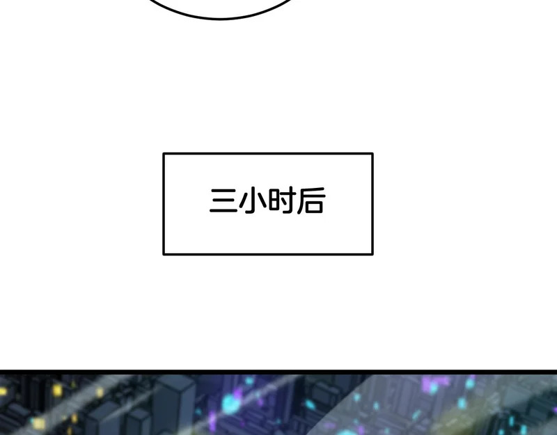 第106话 震惊他国 第79页