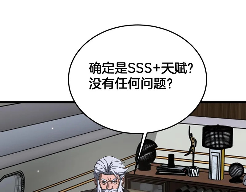 第106话 震惊他国 第82页