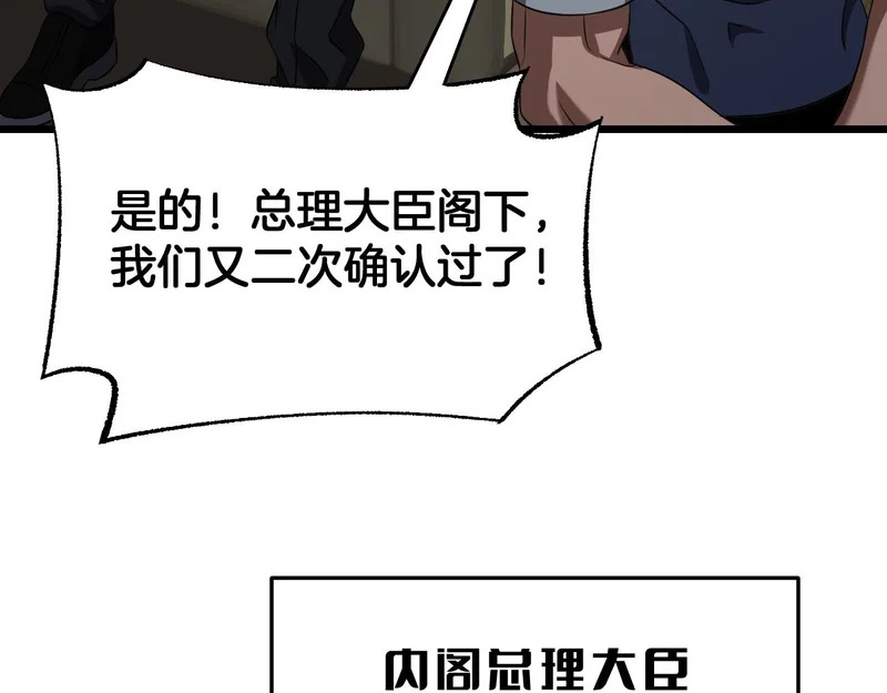第106话 震惊他国 第84页