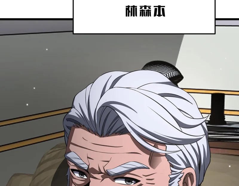 第106话 震惊他国 第85页