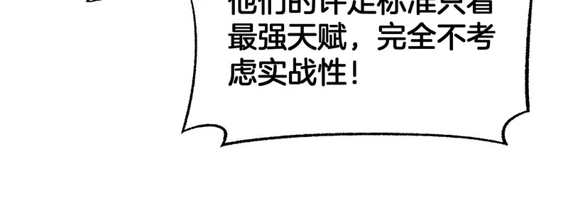 第106话 震惊他国 第90页