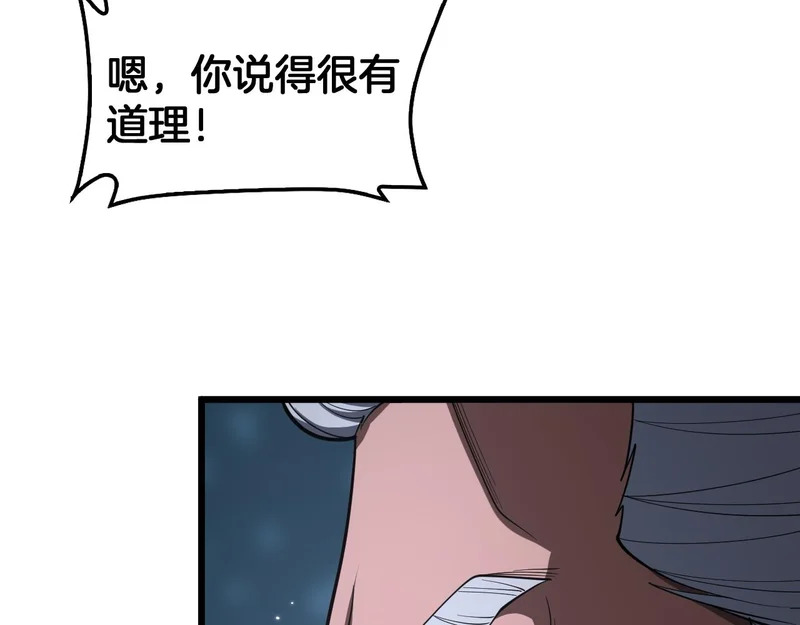 第106话 震惊他国 第93页