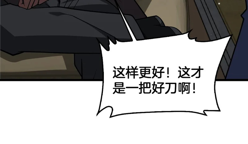 第106话 震惊他国 第100页