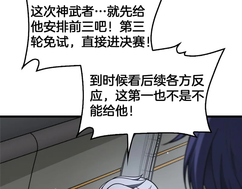 第106话 震惊他国 第101页