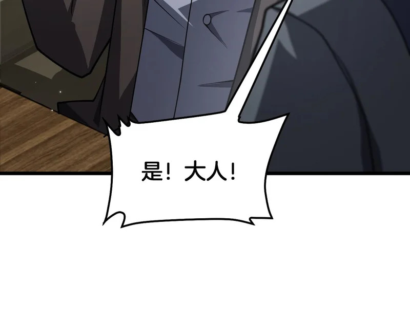 第106话 震惊他国 第103页